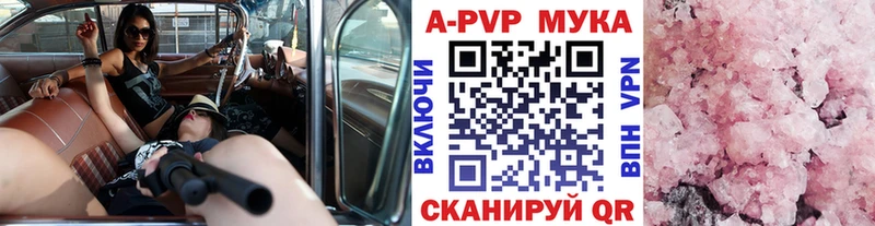 Альфа ПВП кристаллы  Великий Устюг 