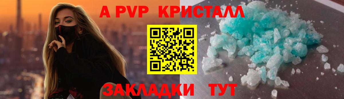 A-PVP мука Великий Устюг