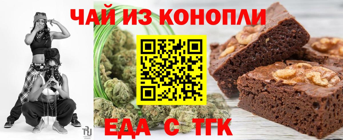 Еда ТГК конопля  Вход с VPN  Великий Устюг 