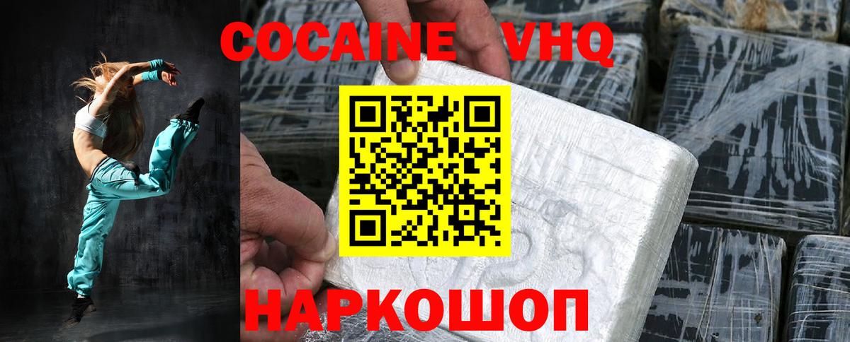 Кокаин Перу  КОКАИН 99%  Великий Устюг  Вход с VPN 