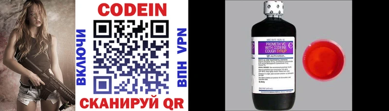Кодеиновый сироп Lean напиток Lean (лин) Великий Устюг