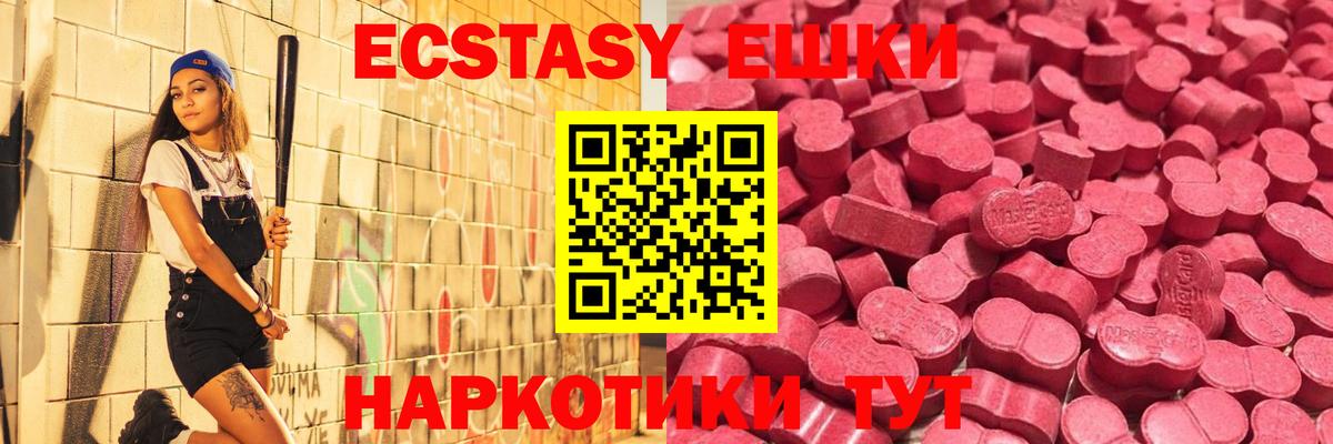 Экстази  Вход с VPN  ЭКСТАЗИ XTC  Великий Устюг  Экстази MDMA 