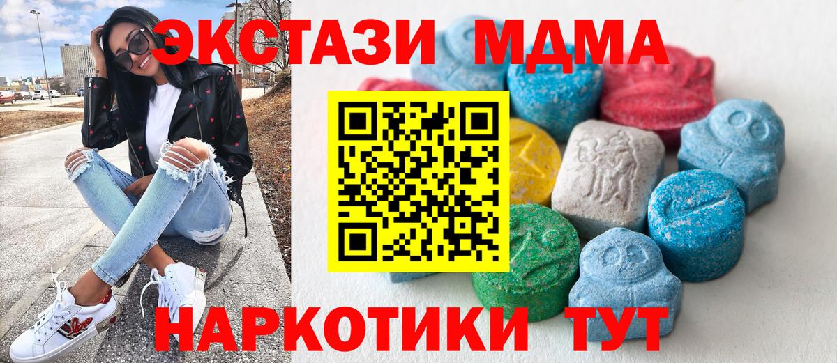 ЭКСТАЗИ 280 MDMA Великий Устюг