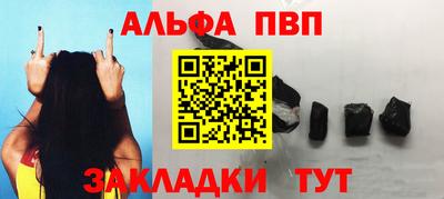 альфа пвп Берёзовский