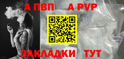альфа пвп Берёзовский