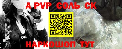 альфа пвп Берёзовский