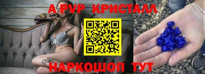 альфа пвп Берёзовский