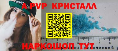 альфа пвп Берёзовский