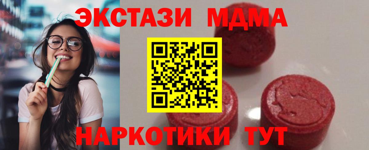 MDMA VHQ  Вход с VPN  МДМА кристаллы  Великий Устюг 
