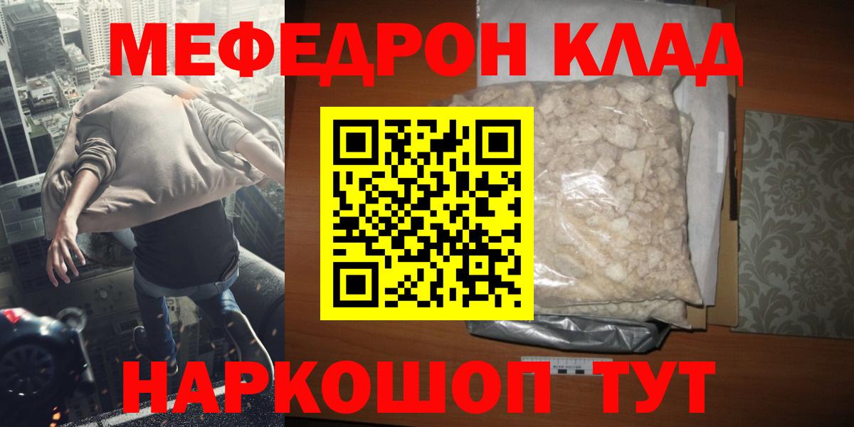 Меф мука Великий Устюг
