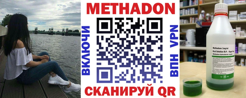 Метадон кристалл  MEGA маркетплейс  Великий Устюг 