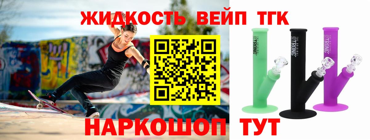 Великий Устюг  Дистиллят ТГК вейп  Дистиллят ТГК вейп с тгк  Вход с VPN 