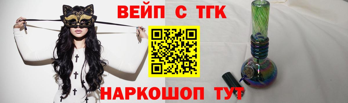ТГК вейп Великий Устюг